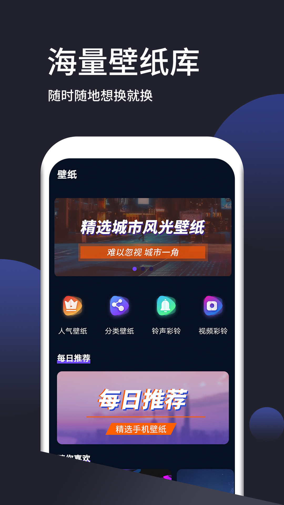 番茄动态壁纸