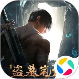 新盗墓笔记手游官方版
