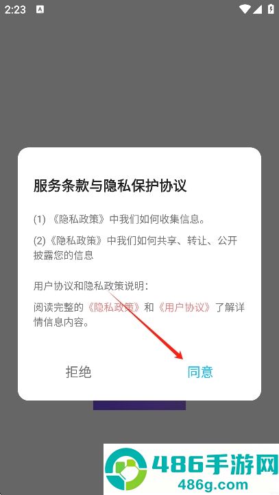 可可FM广播APP下载