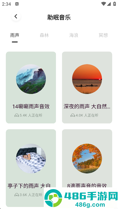 可可FM广播APP下载