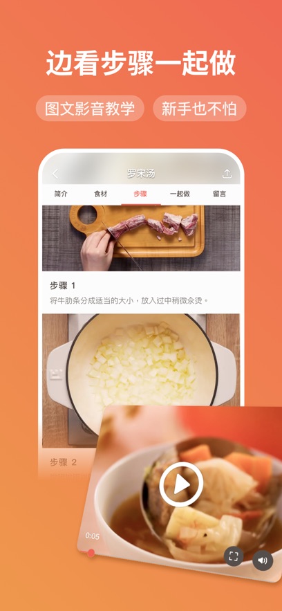 爱料理