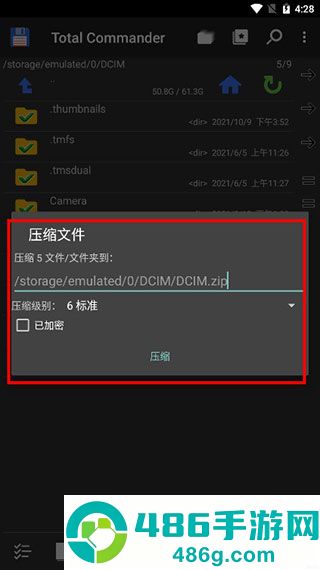 total commander安卓中文版