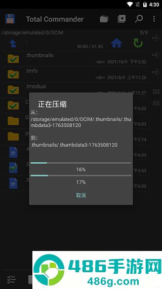 total commander安卓中文版