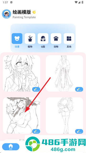 白狐灵创软件最新版下载