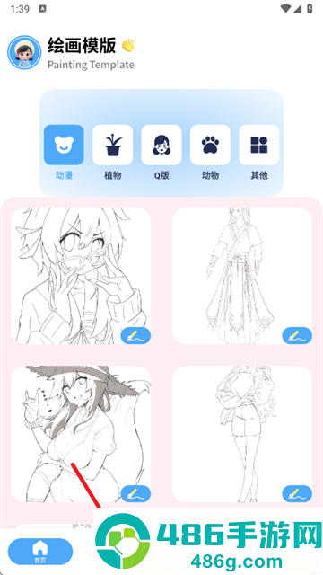 白狐灵创软件最新版下载
