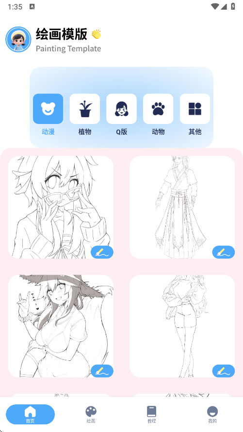白狐灵创软