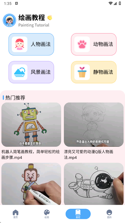 白狐灵创软