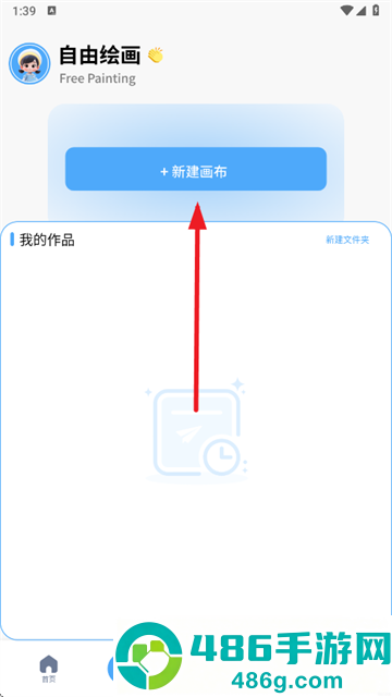 白狐灵创软件最新版下载