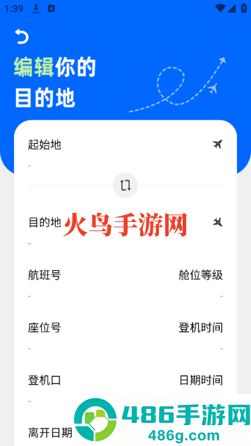 专注飞机官方下载