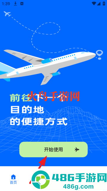 专注飞机官方下载