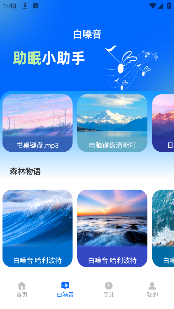 专注飞机