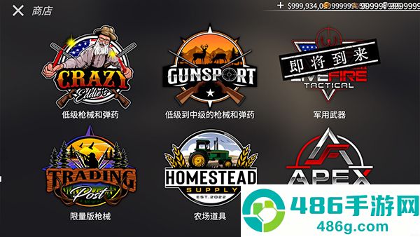 白帝神枪手下载