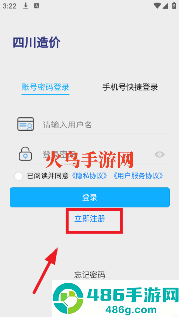 四川造价软件