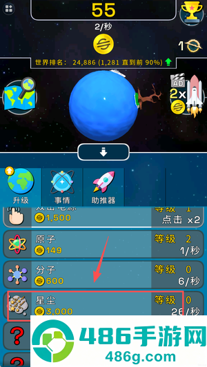 超级进化模拟器游戏最新版