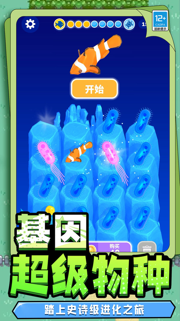 超级进化模拟器