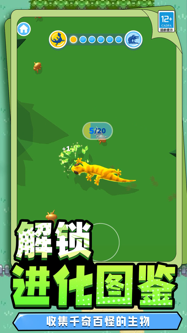 超级进化模拟器