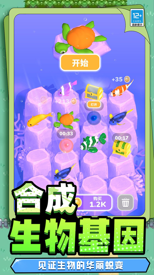 超级进化模拟器