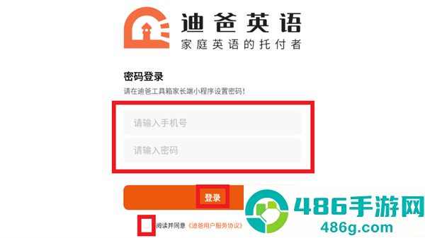 迪爸工具箱App下载