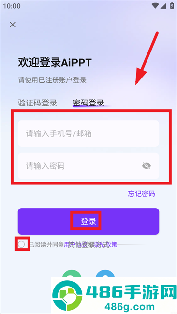 aippt软件app