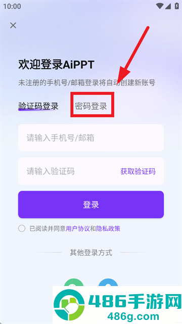 aippt软件app