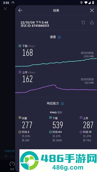 一键测速app