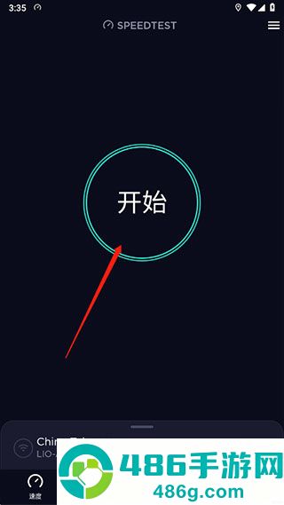 一键测速app