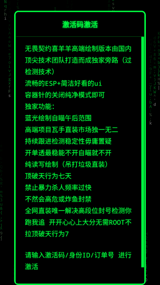 无畏契约喜羊羊直装