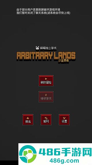 沙盒勇者下载