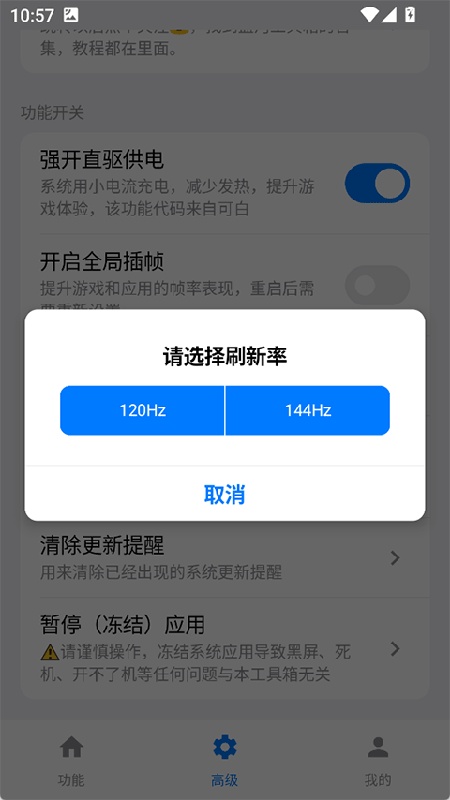 蓝河工具箱完整版