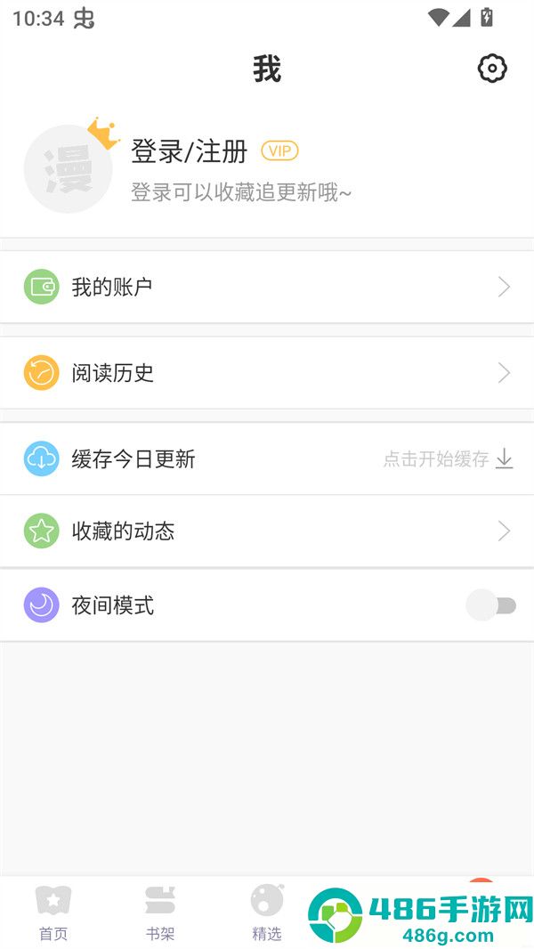 吹妖漫画软件