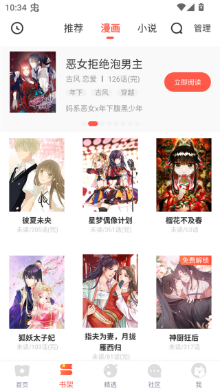 吹妖漫画
