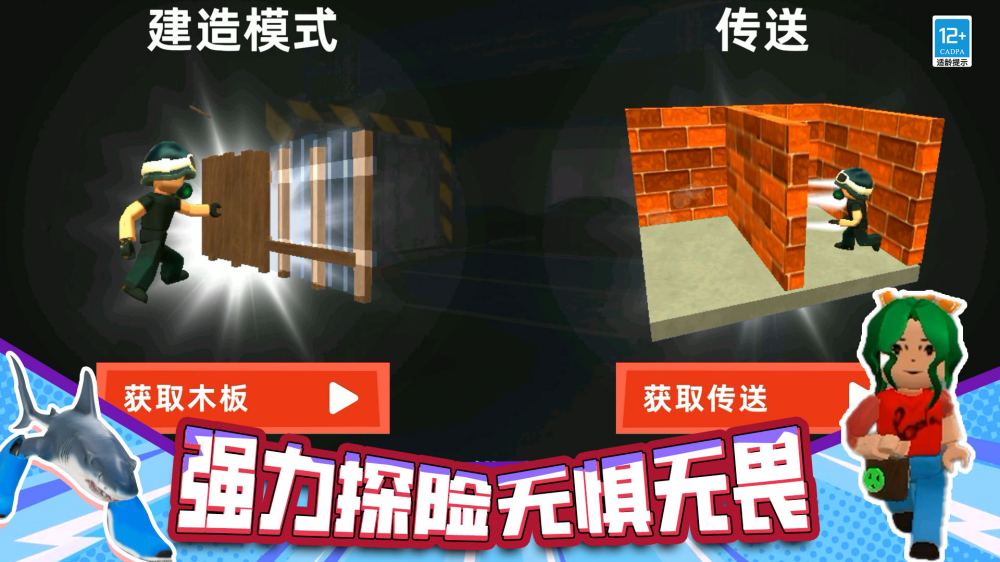 恐怖战斗