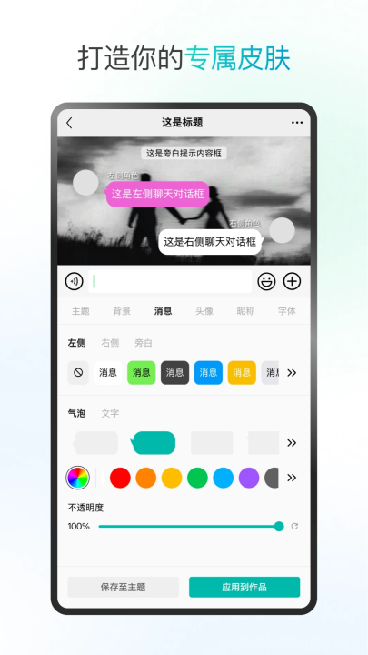 话树趣聊