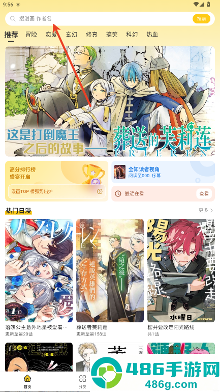 栗子漫画无广告纯净版