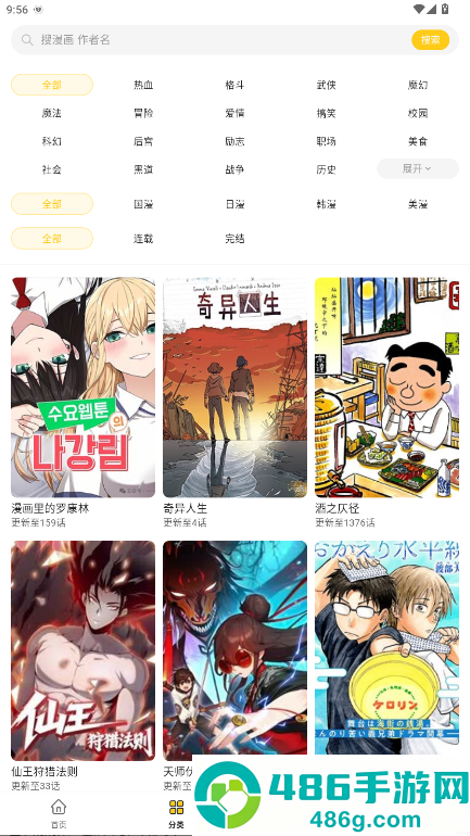 栗子漫画无广告纯净版
