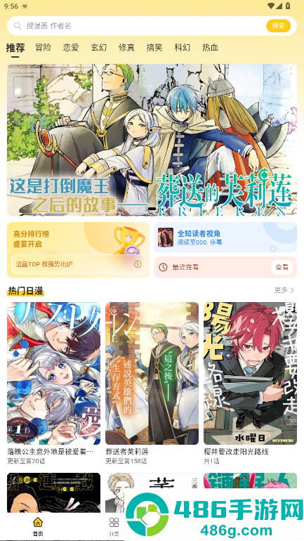 栗子漫画无广告纯净版