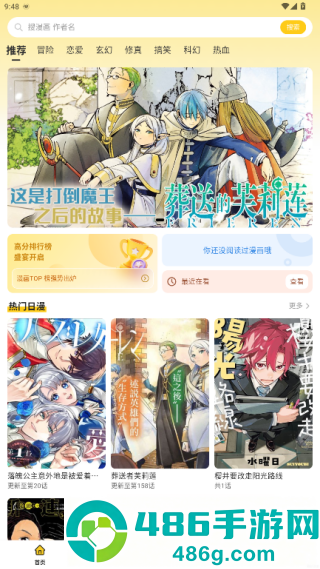 栗子漫画无广告纯净版