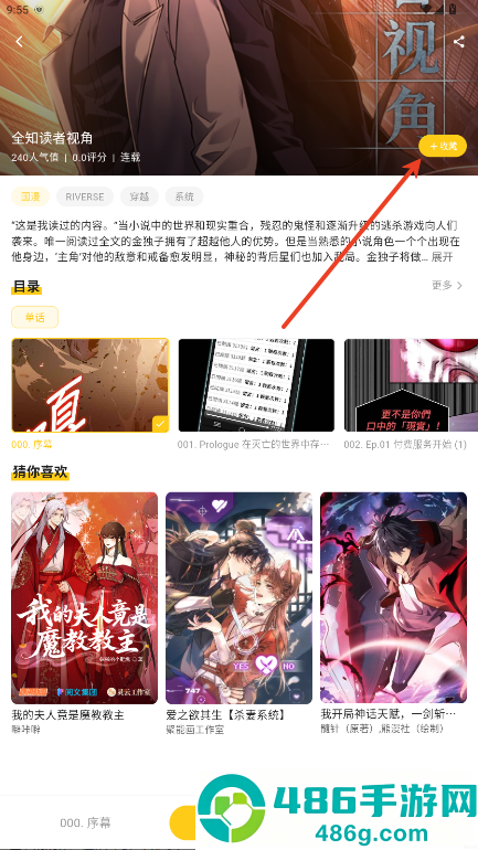栗子漫画无广告纯净版