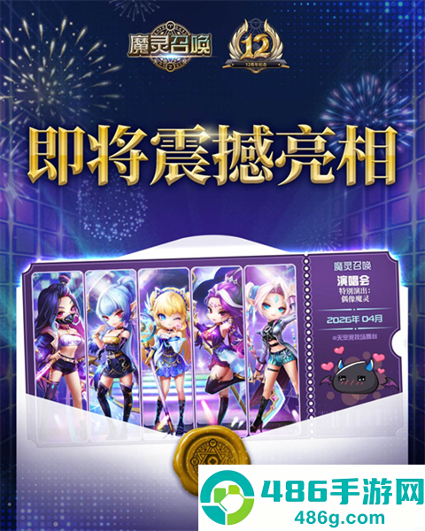 魔灵召唤天空之役官方下载(Summoners War安装器)