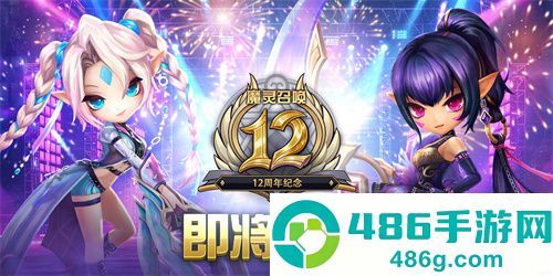 魔灵召唤天空之役官方下载(Summoners War安装器)