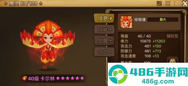 魔灵召唤天空之役官方下载(Summoners War安装器)