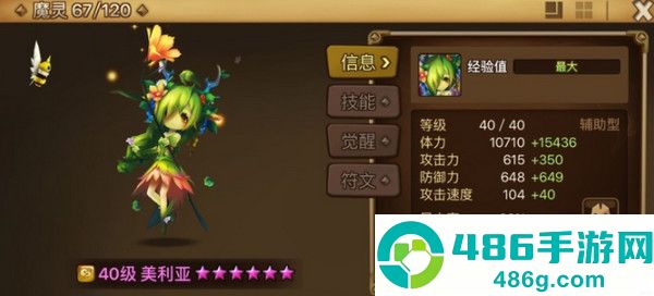 魔灵召唤天空之役官方下载(Summoners War安装器)
