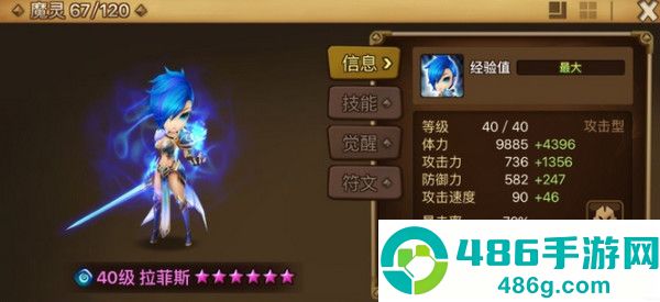 魔灵召唤天空之役官方下载(Summoners War安装器)