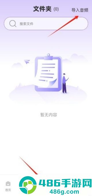 极简音效软件