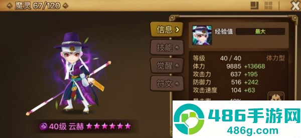 魔灵召唤天空之役官方下载(Summoners War安装器)