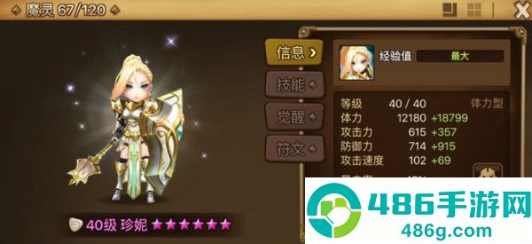 魔灵召唤天空之役官方下载(Summoners War安装器)