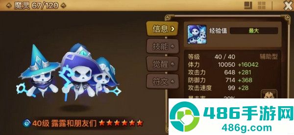 魔灵召唤天空之役官方下载(Summoners War安装器)