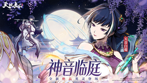 ​天地劫幽城再临