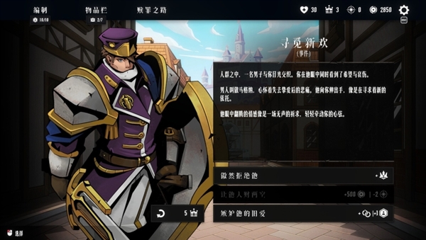罪域征途