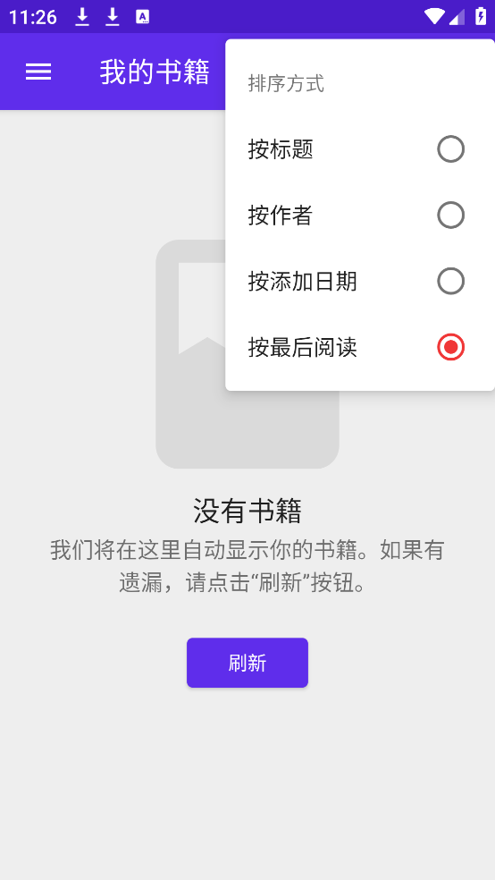 lithium阅读器